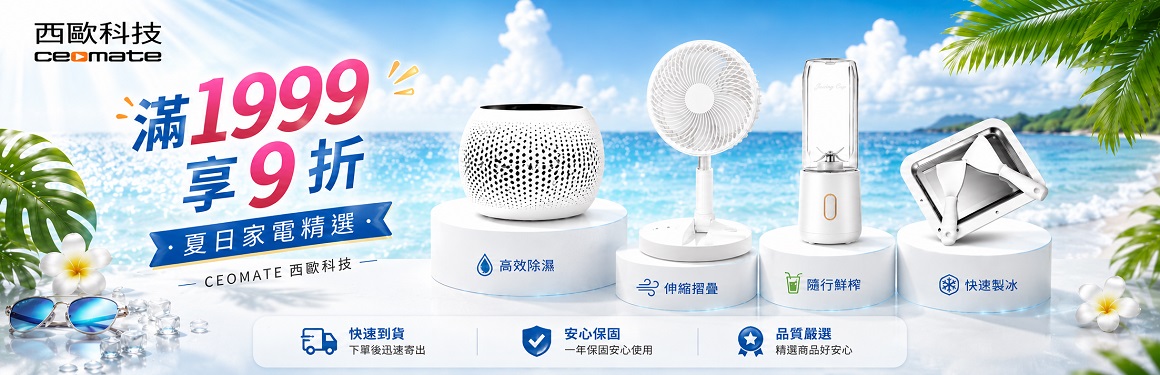 西歐